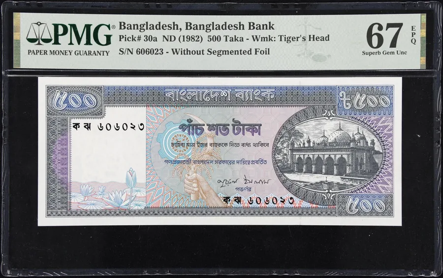 Bangladesh 500 Taka PMG 67