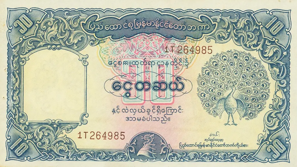 Union Bank of Burma 10 Kyats banknote with peacock vignette