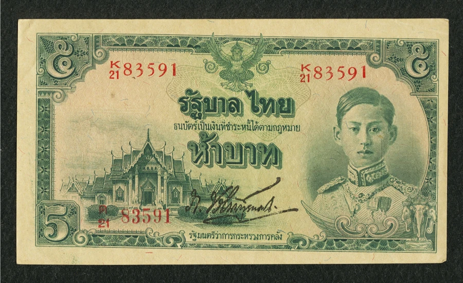 Thailand 5 Baht King Rama VIII Series 5 banknote - royal palace and portrait in green