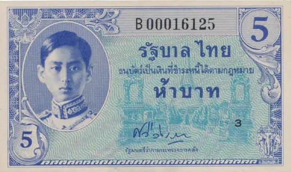 A Thailand 5 Baht star note featured in the NumisAsia replacement notes guide