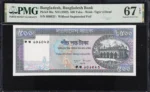 Bangladesh 500 Taka Pick 30a — obverse