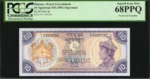Bhutan 10 Ngultrum Specimen Pick 8s — obverse