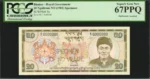 Bhutan 20 Ngultrum Specimen Pick 9s — obverse