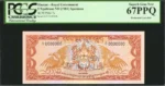 Bhutan 5 Ngultrum Specimen Pick 7s — obverse