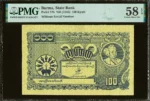 Burma 100 Kyats Ba Maw Pick 22b — obverse