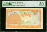 Burma 100 Kyats Burma State Bank Pick 21a — obverse