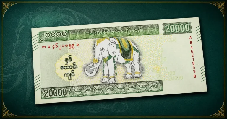 Myanmar Banknotes – Central Bank of Myanmar 20,000 Kyats featuring the Sacred White Elephant