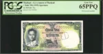 Thailand 1 Baht Specimen Pick 74s — obverse