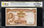 Thailand 10 Baht J/10 Pick 76b — obverse