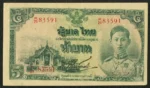 Thailand 5 Baht Series 5 Pick 45b — obverse