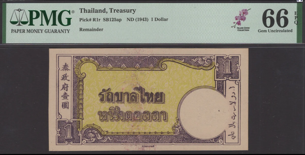 Thailand Malaya Occupation 1 Baht Pick R1 remainder – identify rare banknotes by unissued status