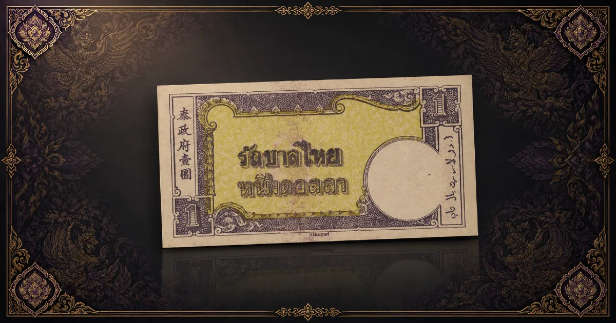 Si Rat Malai Currency — Thai Occupation Four States Malaya One Dollar Remainder (Pick R1r) printed by the Royal Thai Survey Department, showing Thai and Chinese text with yellow security underprint